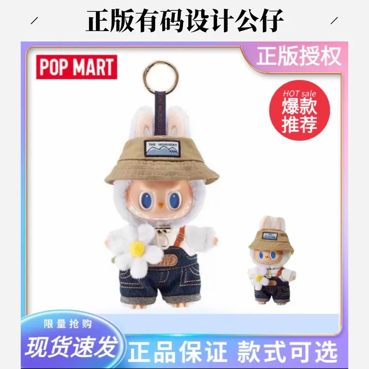 春天野在家正品有码公仔盲盒大春野拉布布娃衣拉布布娃娃3.0手办