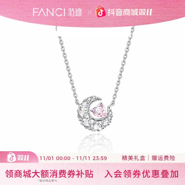 链子925银 范琦幻梦心月项链女款轻奢精致小众生日礼物送女朋友