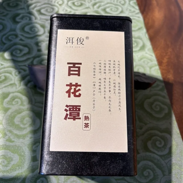 [同行跳水]2010年高端百花潭普洱熟茶（250克）
