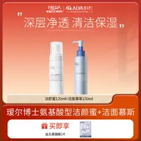 Dr.Alva/瑷尔博士【自播】益生菌洁面慕斯洁颜蜜氨基酸组合夏季
