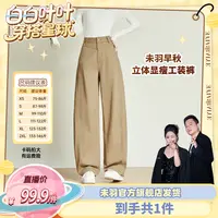 【白白叶叶专属】未羽早秋立体宽松显瘦休闲阔腿工装裤