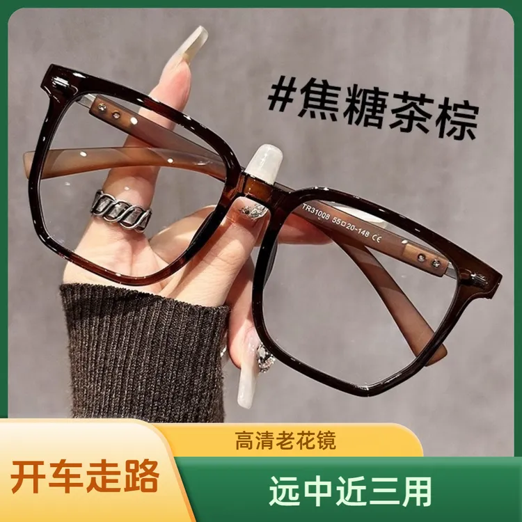 远中近三用老花镜超轻TR90眼镜女士高清防蓝光镜片高级感智能眼镜