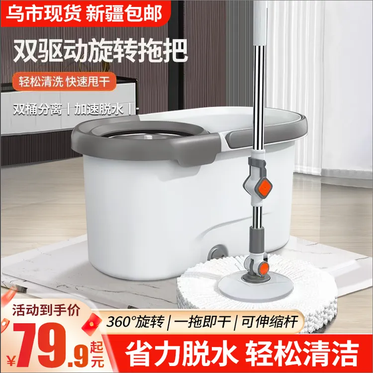 旋转拖把加长不锈钢杆套加厚加大干湿按压清洗甩干两用新疆包邮