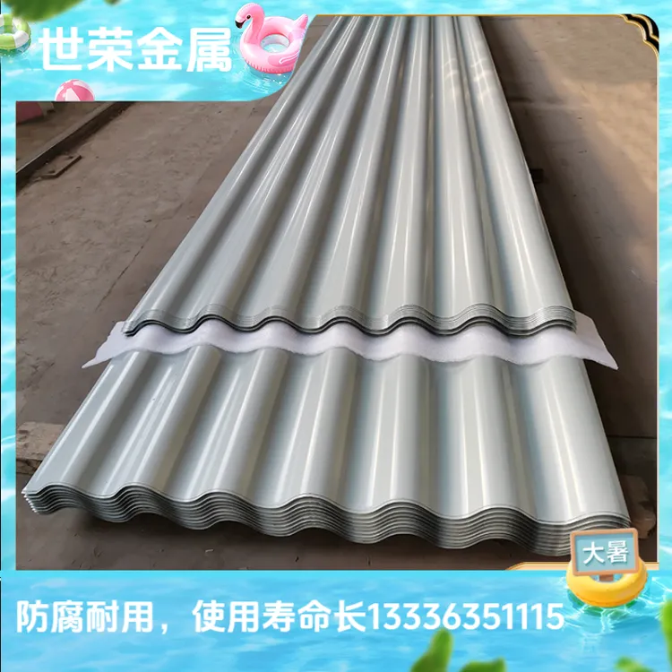 780型大波浪瓦 横铺板 建筑墙面围护彩钢瓦 35-130-780圆弧形彩钢