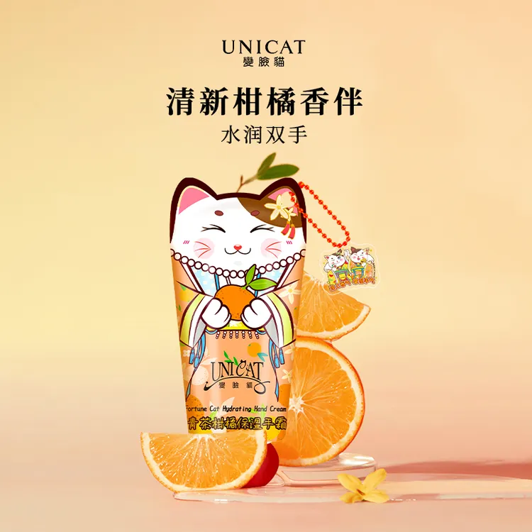 UNICAT/變臉貓青茶柑橘护手霜果味香氛滋润保湿补水防干裂不油腻