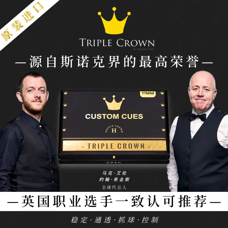 三冠王皮头—职业选手一支认可推荐