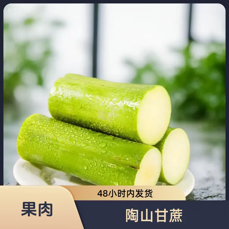 正宗陶山甘蔗懒人无节果肉青皮装有新鲜水果脆甜特级水果青皮甘蔗