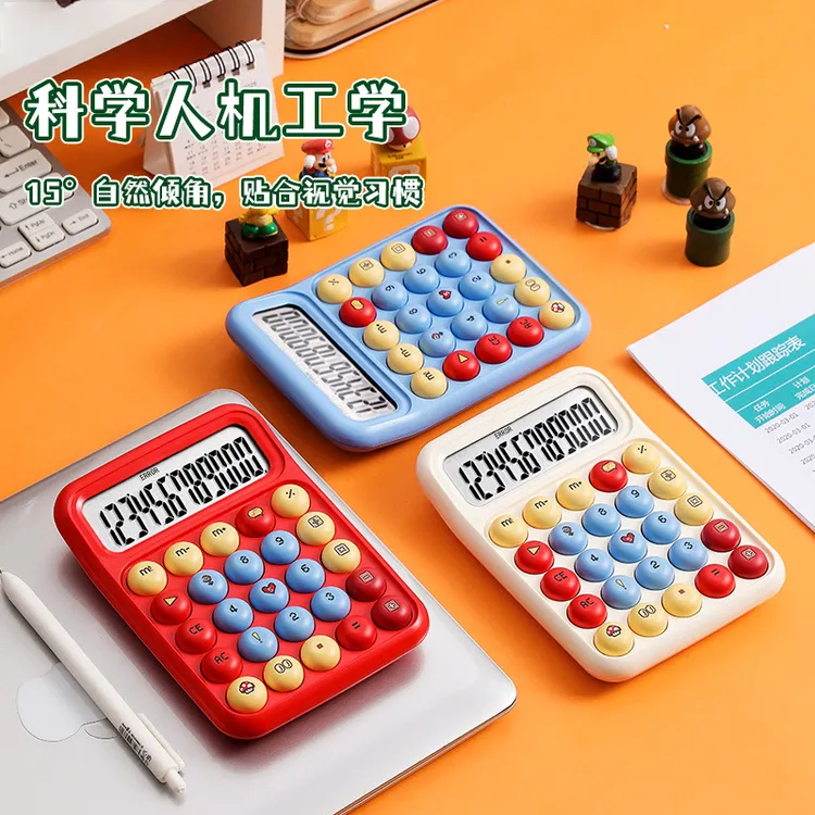 计算器可爱风办公计算机高顔值学生计算器