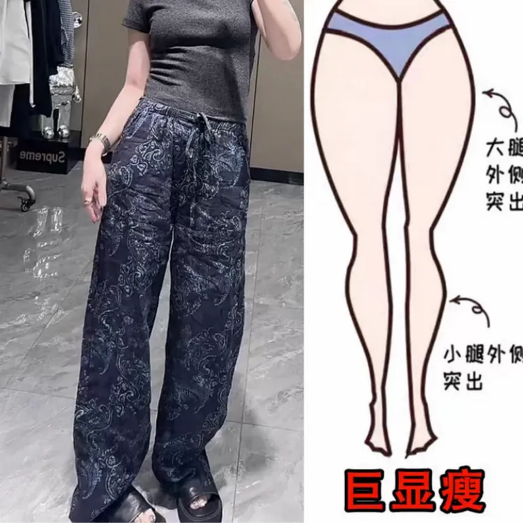 格洛森胖妹妹女秋季新款梨型身材高级休闲高腰显瘦印花宽松直筒裤