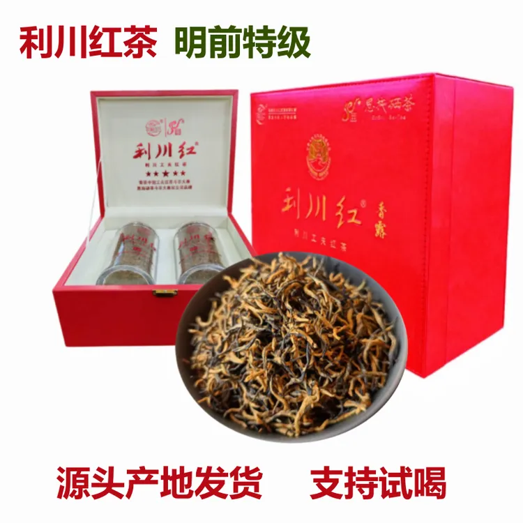 利川红茶恩施硒红茶2025新茶春茶正宗高山明前特级蜜香罐装送礼