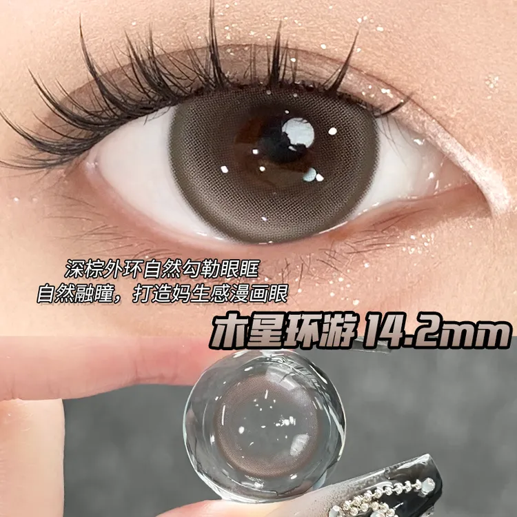 琪瞳白月光美瞳柔焦感奶茶棕日抛10片木星环游美瞳隐形眼镜妈生感