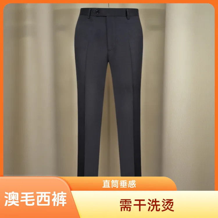 藏青 春秋季【 高支100澳毛 松紧西裤】干洗熨烫直筒垂感男商务西裤