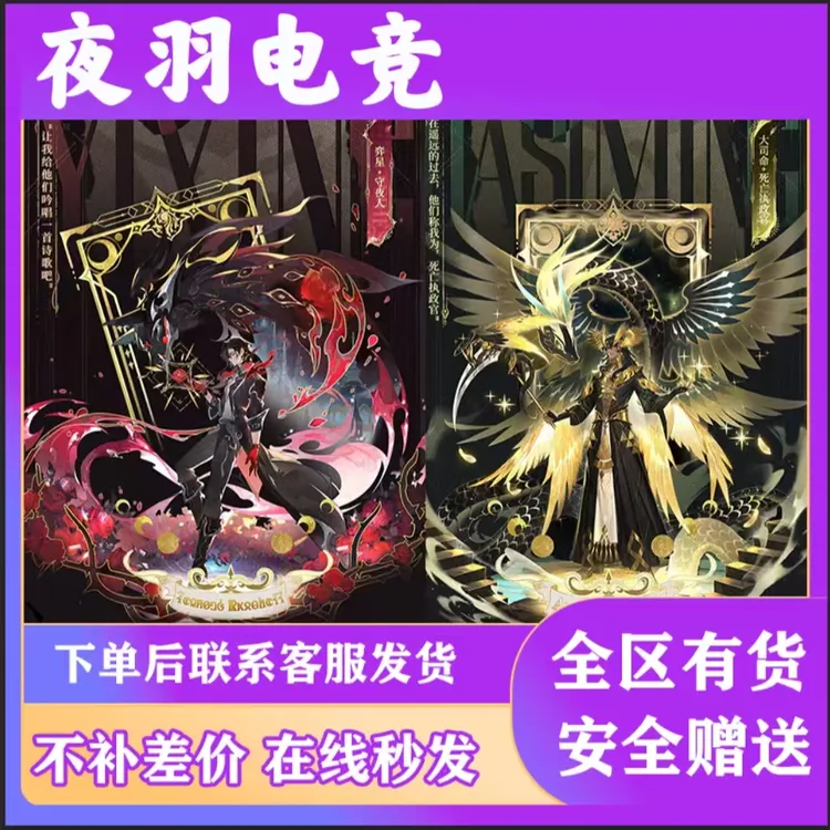 【支持月付】诡秘之主联动弈星守夜人元歌诡秘之主大司命死亡执政官
