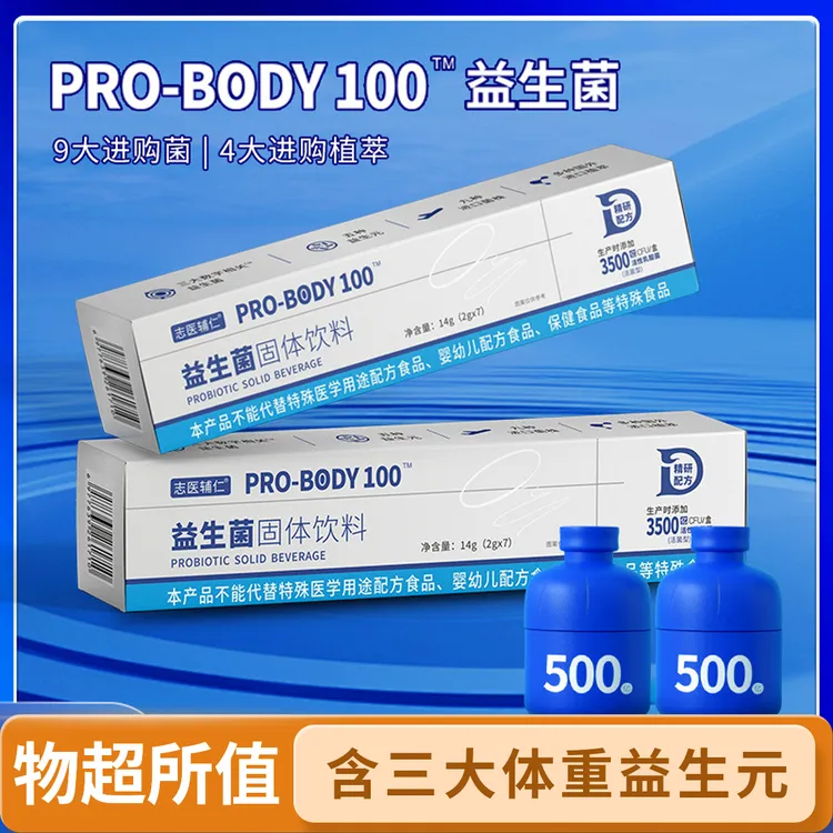 小蓝瓶益生菌冻干粉三大数字益生元活性肠道益生菌粉冻干粉即食