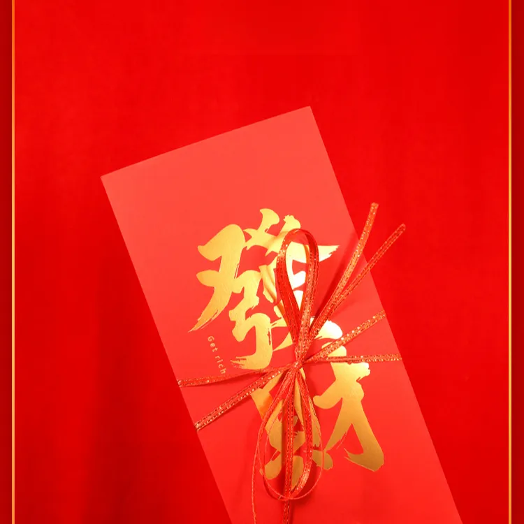 【皮卡】横版大红包一个亿折叠大红包新年红包创意卡位节日仪式感礼