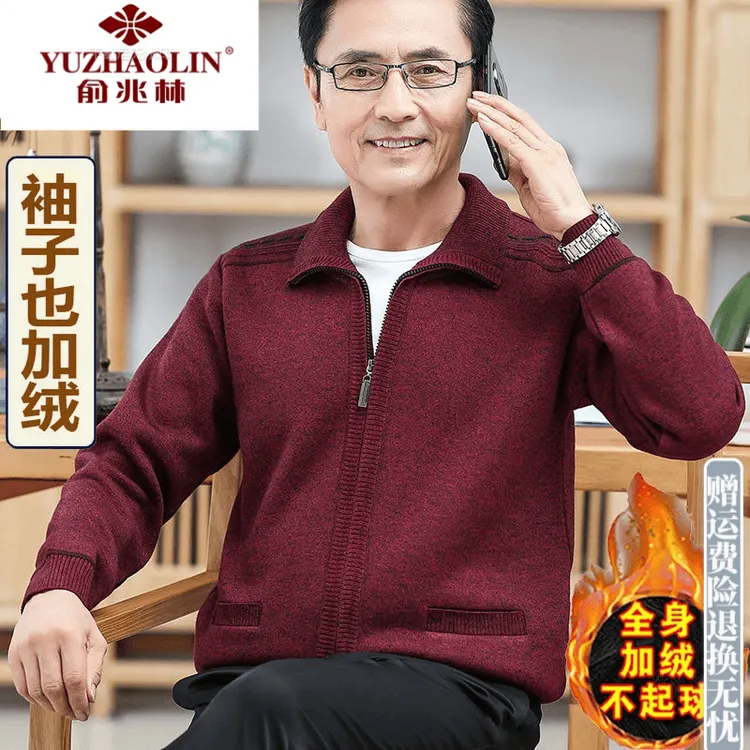 俞兆林正品羊毛衫男中年拉链开衫中老年人爸爸本命年加绒加厚红色