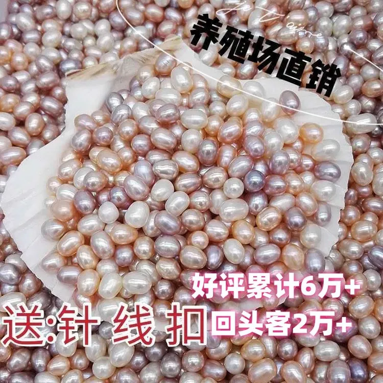 天然珍珠散珠称斤米珠diy手工项链手链带孔椭圆形裸珠