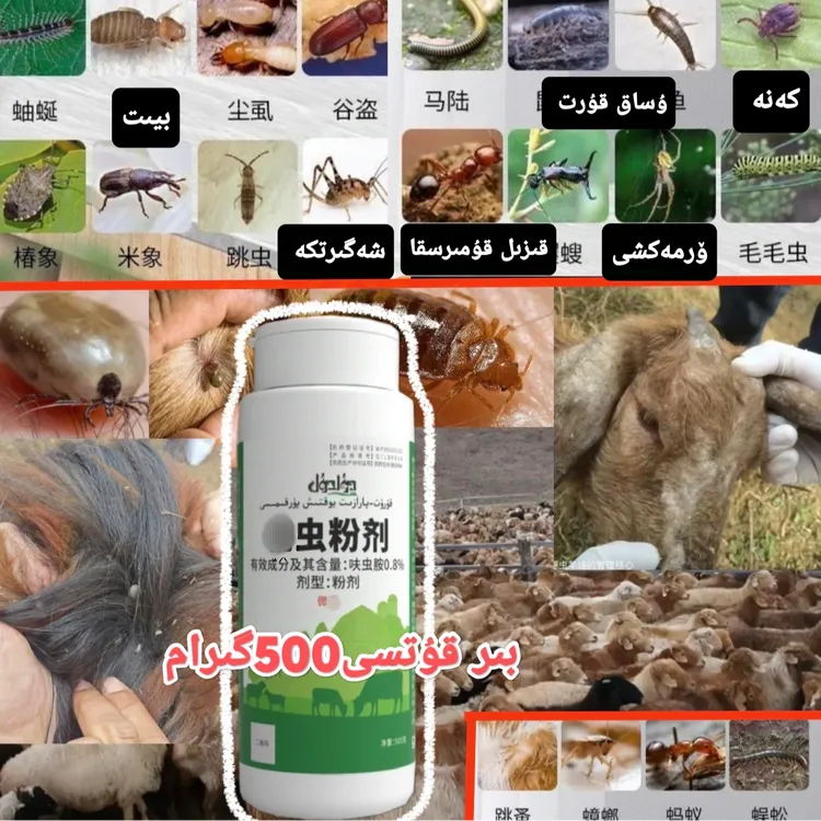 兽用灭虫粉剂kurut yoktux purkimisi