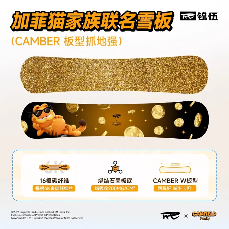 REV锐伍X加菲猫家族滑雪板刻平板2025新款单板滑雪板男女通用