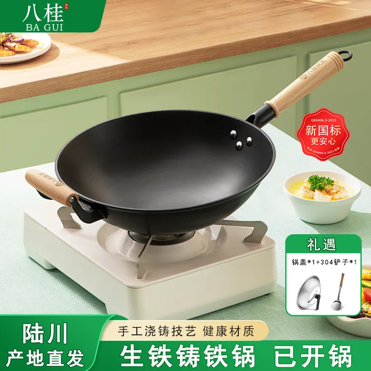 【八桂铁匠】陆川生铁铸铁锅家用炒锅30/32/34/36/38/40cm已开锅