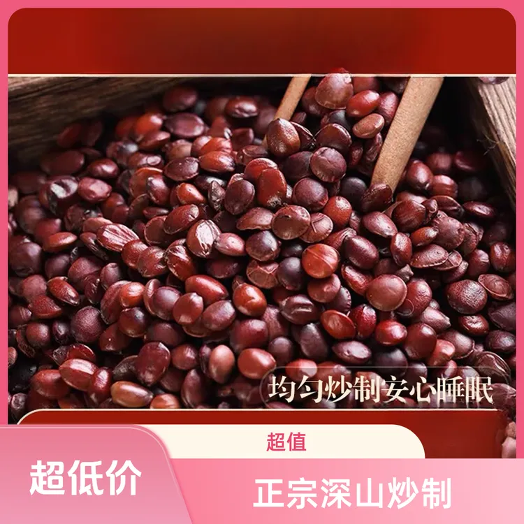 酸枣仁正宗深山炒酸枣仁高品质精选炒熟过的纯山枣仁泡水喝搭百合