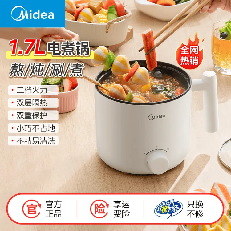 【宿舍可用】美的电煮锅家用多功能一体迷你锅小电锅1-2人专用火锅