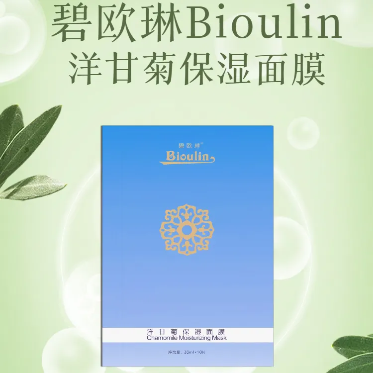 碧欧琳Bioulin洋甘菊保湿面膜补水舒缓面膜修护平衡肌肤