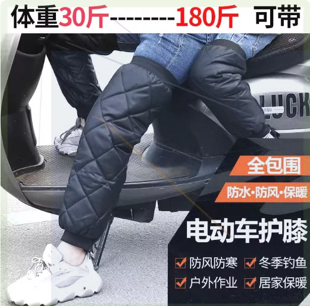 电动车护膝拉链冬季摩托车骑行保暖护腿防风防寒电瓶车挡风男女士