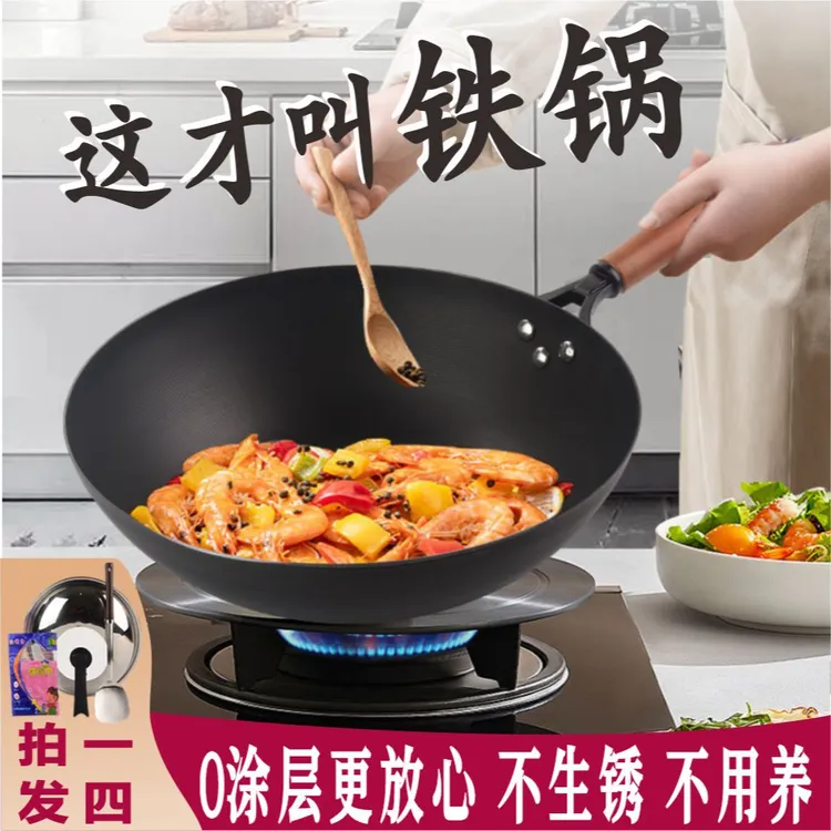 升级铁锅无涂层家用炒菜锅圆底炒锅免开锅不生锈不粘锅燃气灶专用
