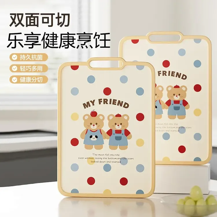 厨房家用刀板刀板案板亲密小熊切水果砧板加厚防滑双面切菜板粘板