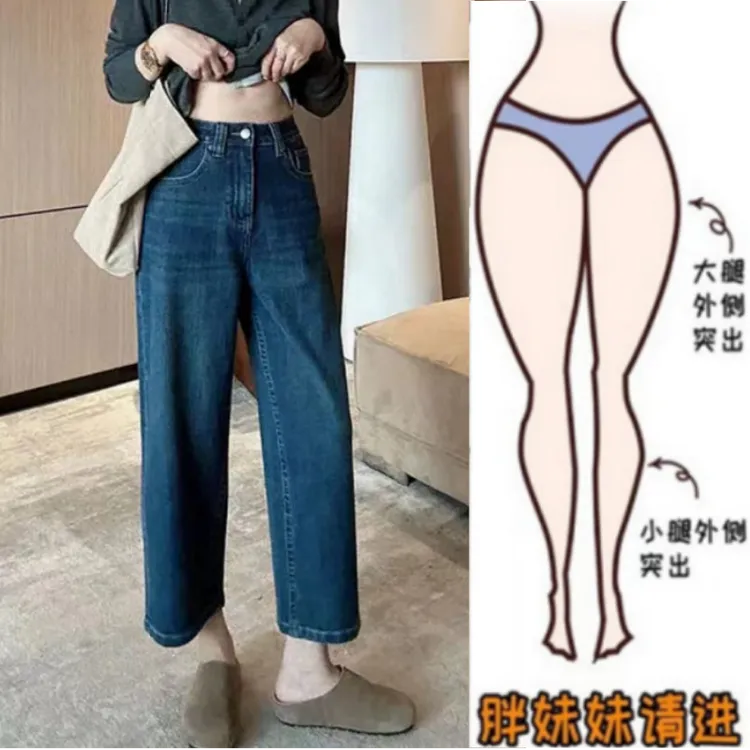 格洛森2025女装秋季新款梨形身材弹力宽松牛仔裤小个子九分直筒裤