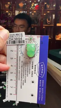 【闪购商品】翡翠颈饰18K金镶嵌DK3894年年有鱼
