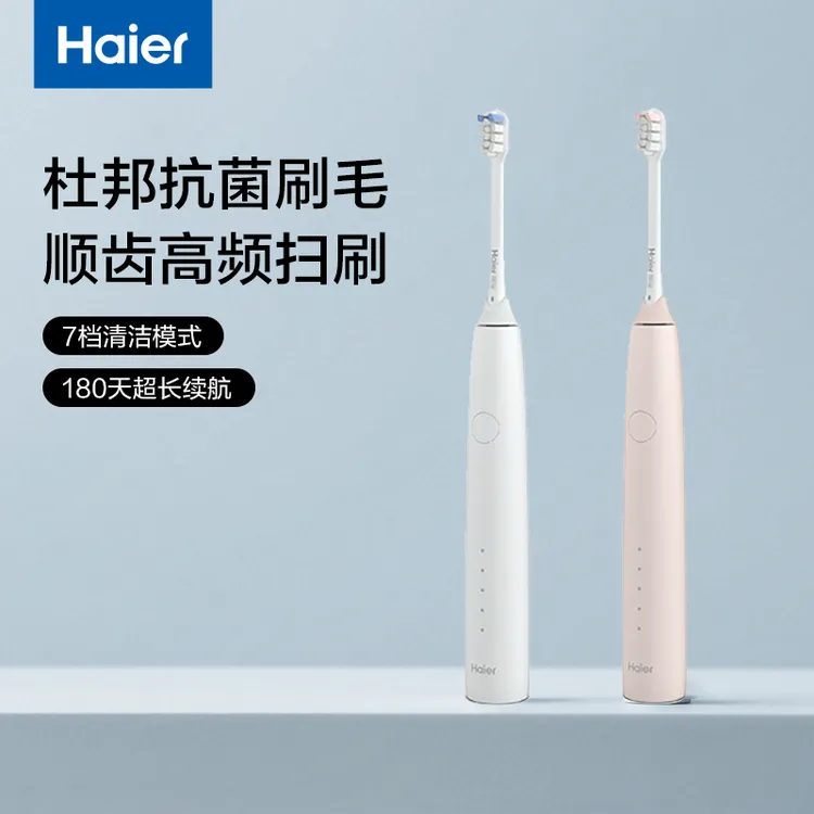 Haier/海尔长续航防水无线充电式便携水洗电动牙刷HT21家用全自动