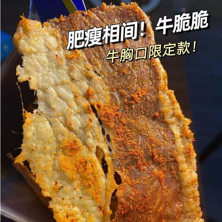 巫小蛮 · 浪卷胸口脆（微肥）！追剧磨牙零食就配它 ！真的解馋又快乐
