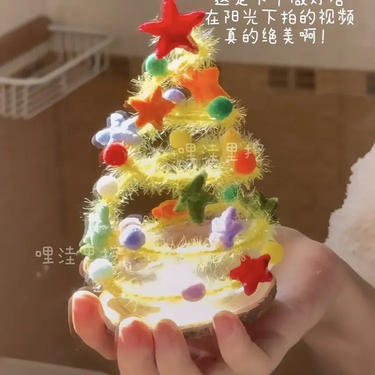 会旋转的圣诞树扭扭棒手工diy材料包送女友男友闺蜜圣诞节礼物