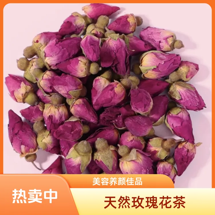 《玫瑰花》平阴玫瑰.亳源精选道地本草.山东平阴县.泡水.煮水.无硫