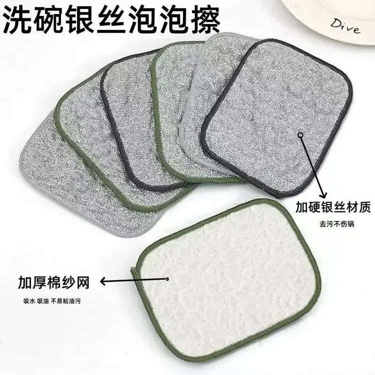 【抢！5条】钢丝洗碗布厨房专用银丝棉纱洗碗巾双层加厚不易沾油抹布