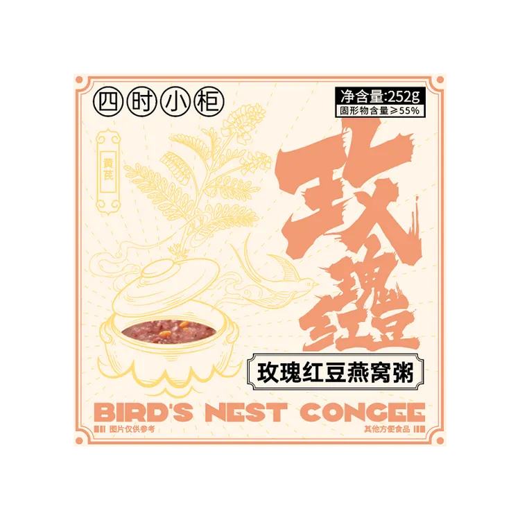 【五行食养】盏记玫瑰红豆燕窝粥 药食同源配方252g*1碗 开盖即食