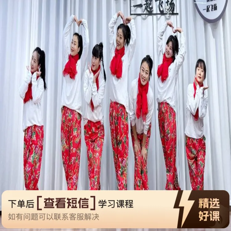 飞扬原创健身操《新年快乐》（留意短信解锁课程）