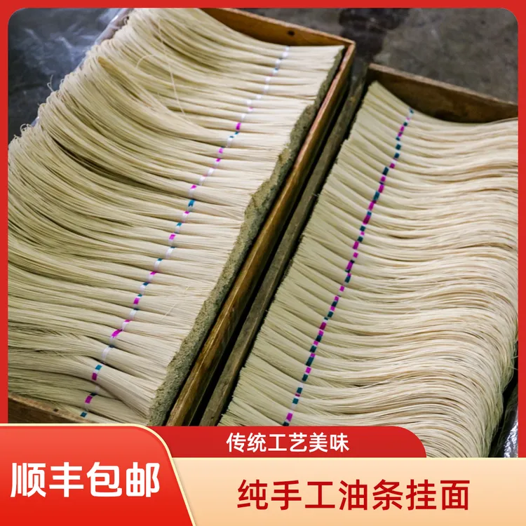 双柳特产农家纯手工油条挂面传统老手艺长寿面拉面老少皆宜