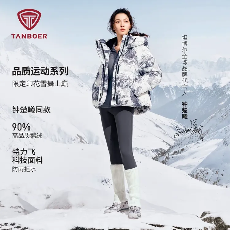 【官方】坦博尔钟楚曦同款户外高质量冬季外套女90鹅绒羽绒服302Z