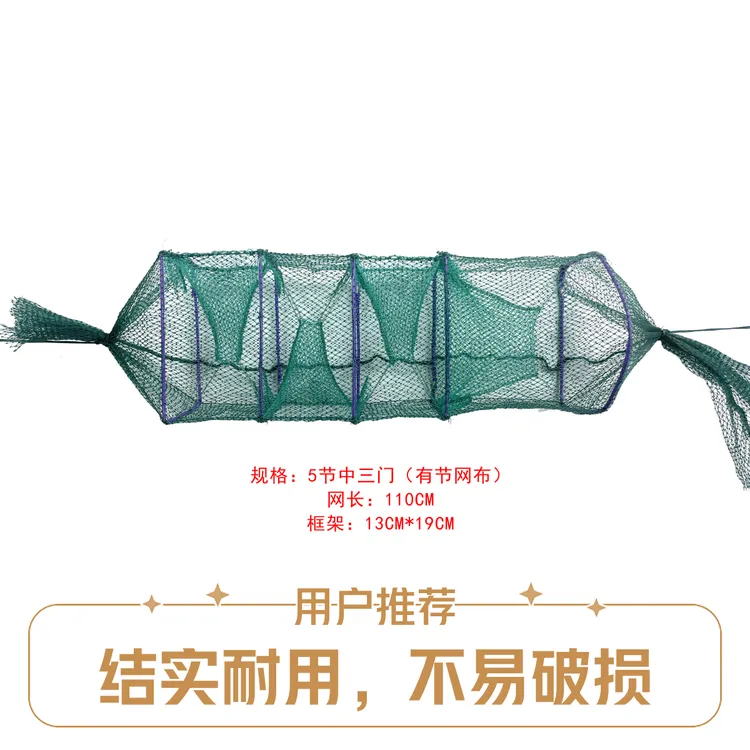 养殖鳝鱼笼捕鱼10条装：5节中三门地笼《有节网布》：标配地插饵料球