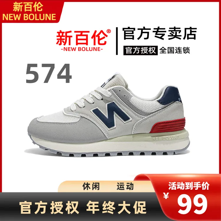 【新百伦官方正版】574百搭情侣阿甘鞋网面时尚舒适透气耐磨