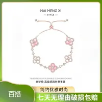 【V金版本】粉色镶钻高定设计师小众轻奢四叶草抽拉简约手链