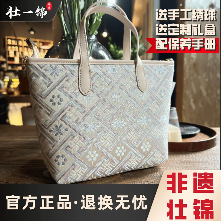 广西非遗壮锦包迷你中托特万吉纹送绣球百搭女士包