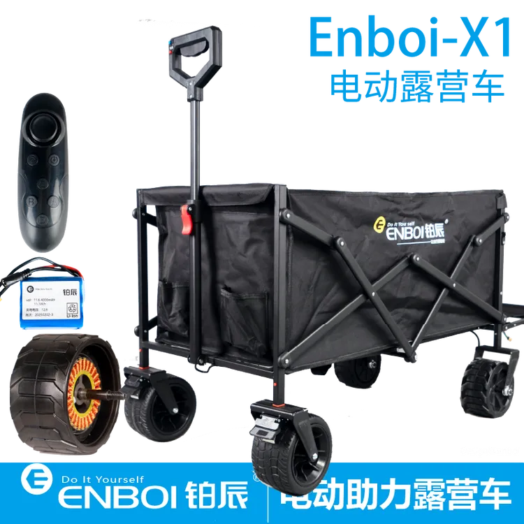 铂辰专业电动露营车代步户外露营推车折叠便携手推车野营小推车