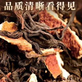 玖冉陈皮普洱散装小青柑老熟普洱茶熟茶叶一星
