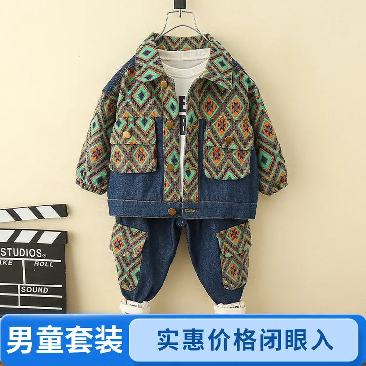 儿童春秋季休闲套装秋季帅气男童拼接洋气牛仔儿童菱形格牛仔套装