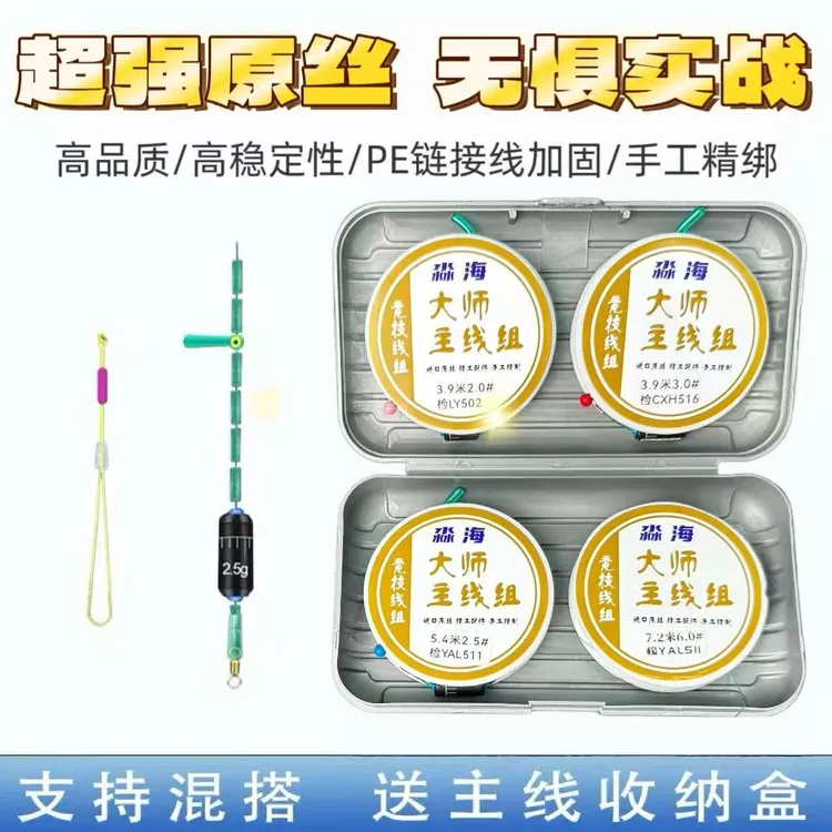 淼海匠心手绑高品质主线组高强原丝竞技配件耐用方便拉力强刻度铅