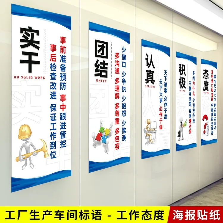 企业车间5S6S7S管理安全生产质量标语挂画海报企业文化标语墙贴